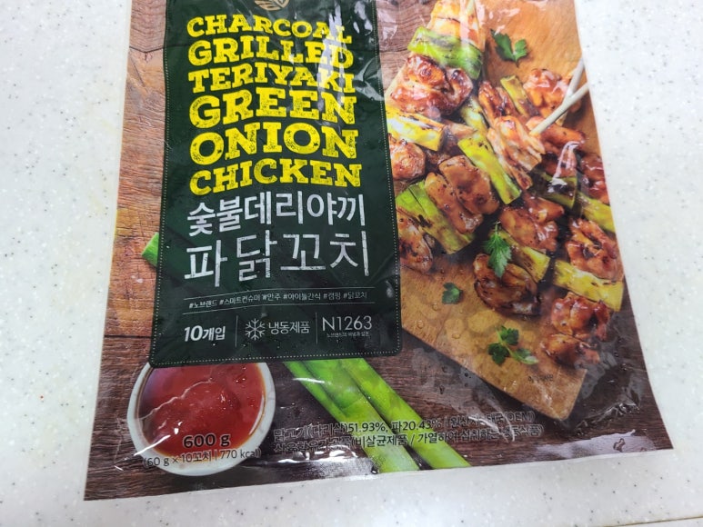 너에게 꼬치다 이미지