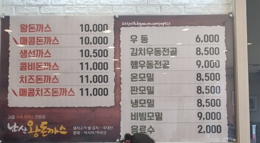 콤비왕돈까스 이미지