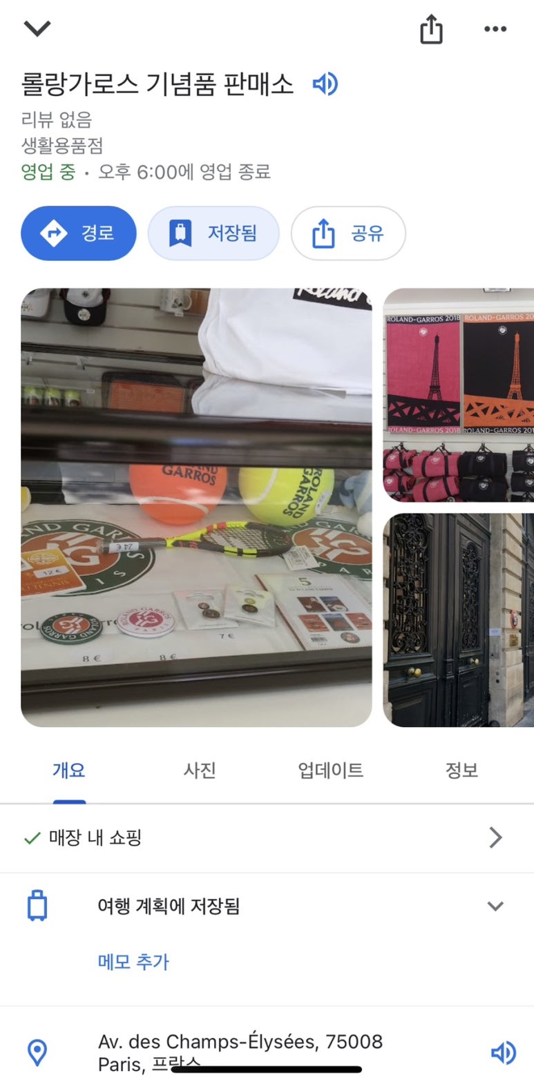 이루신발의류 이미지