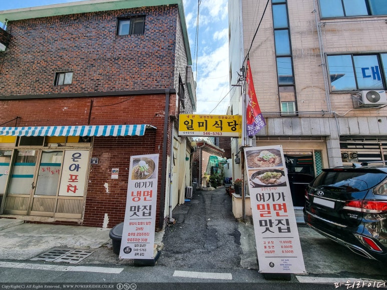 일미냉면식당 이미지
