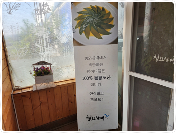 청와삼대 이미지