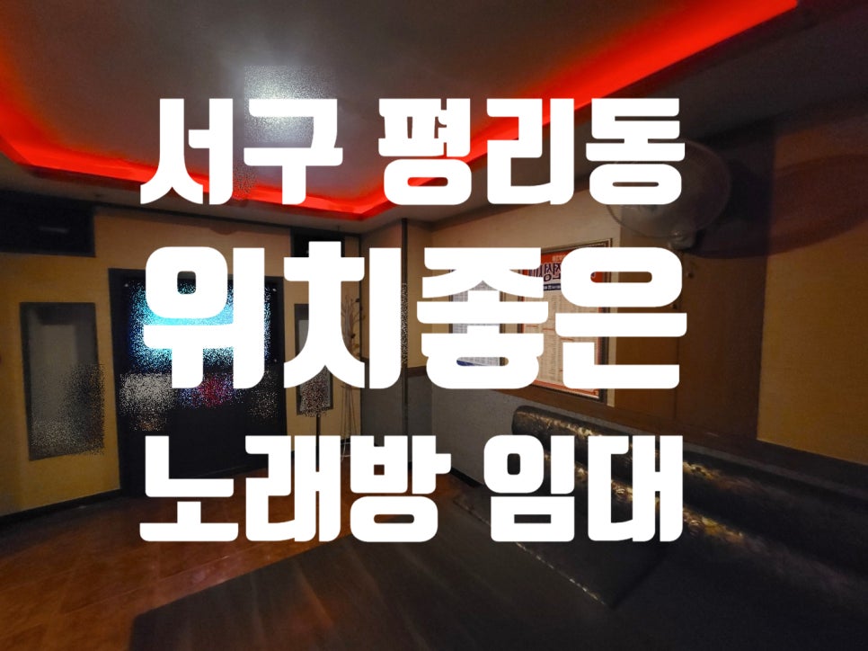 VIP노래연습장 이미지