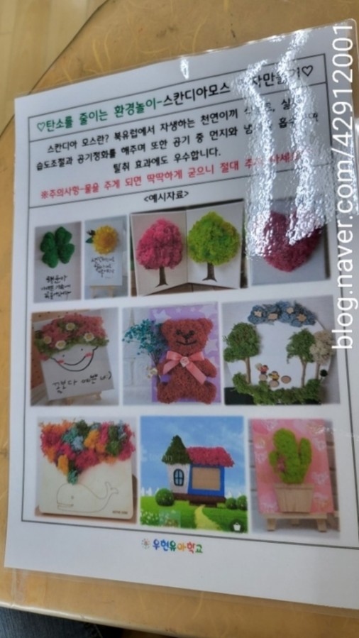 우현유치원 이미지