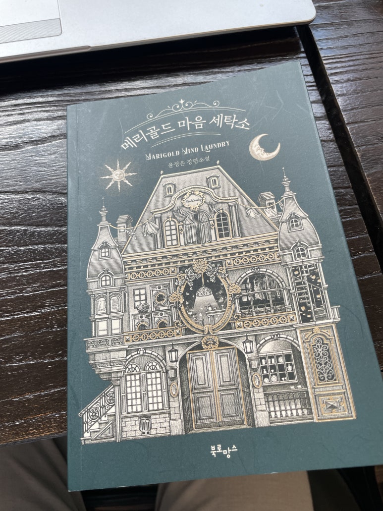 골드세탁소 이미지