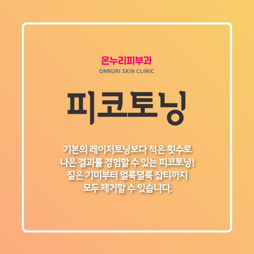 피코 이미지