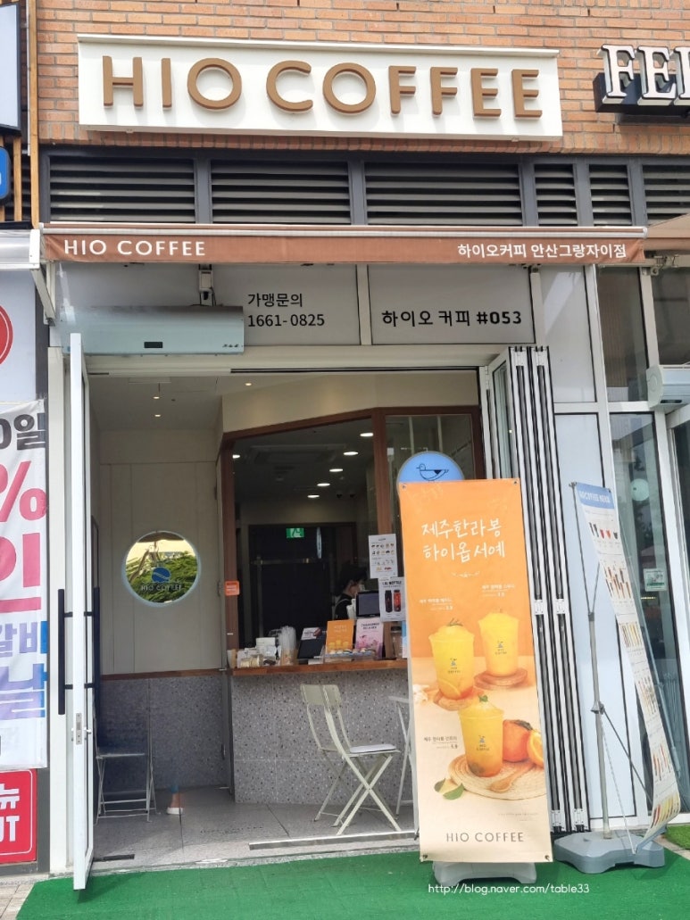 하이오커피 안산자이점 이미지