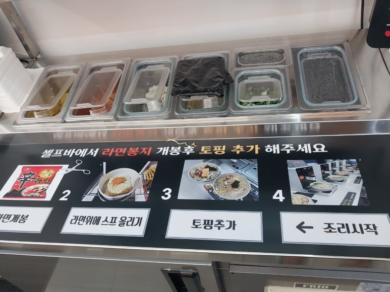 라면회소 이미지
