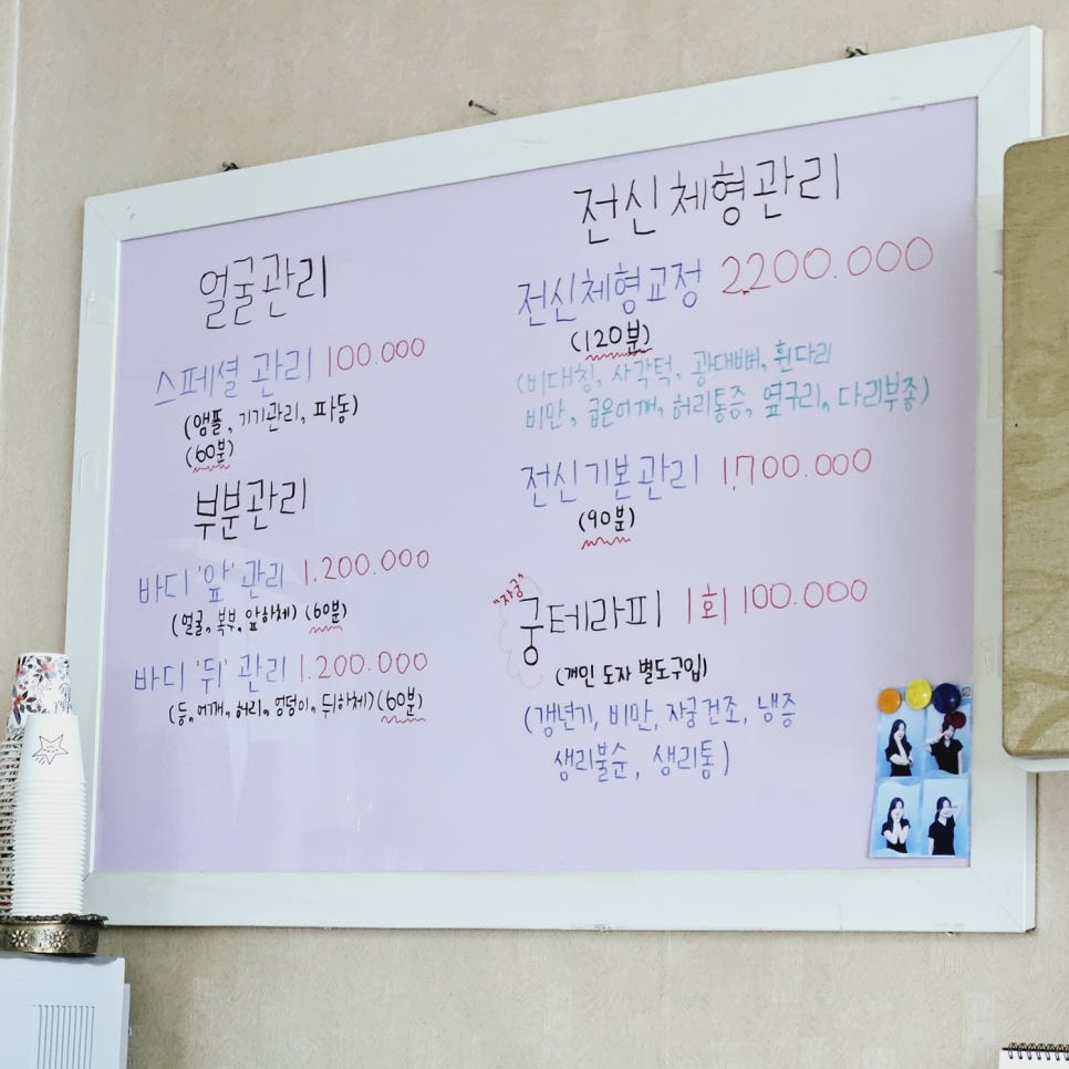 청체형관리 이미지