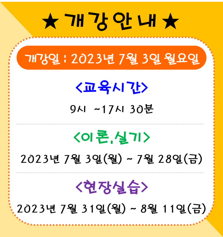 해운대요양보호사교육원 이미지