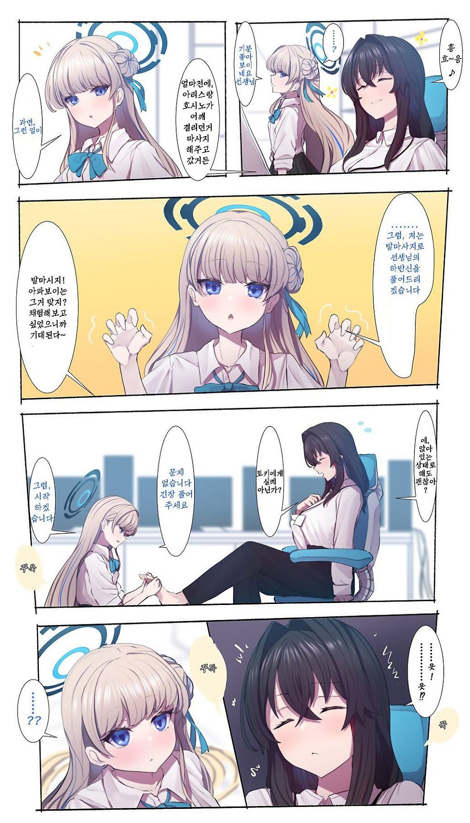 블루마사지 이미지