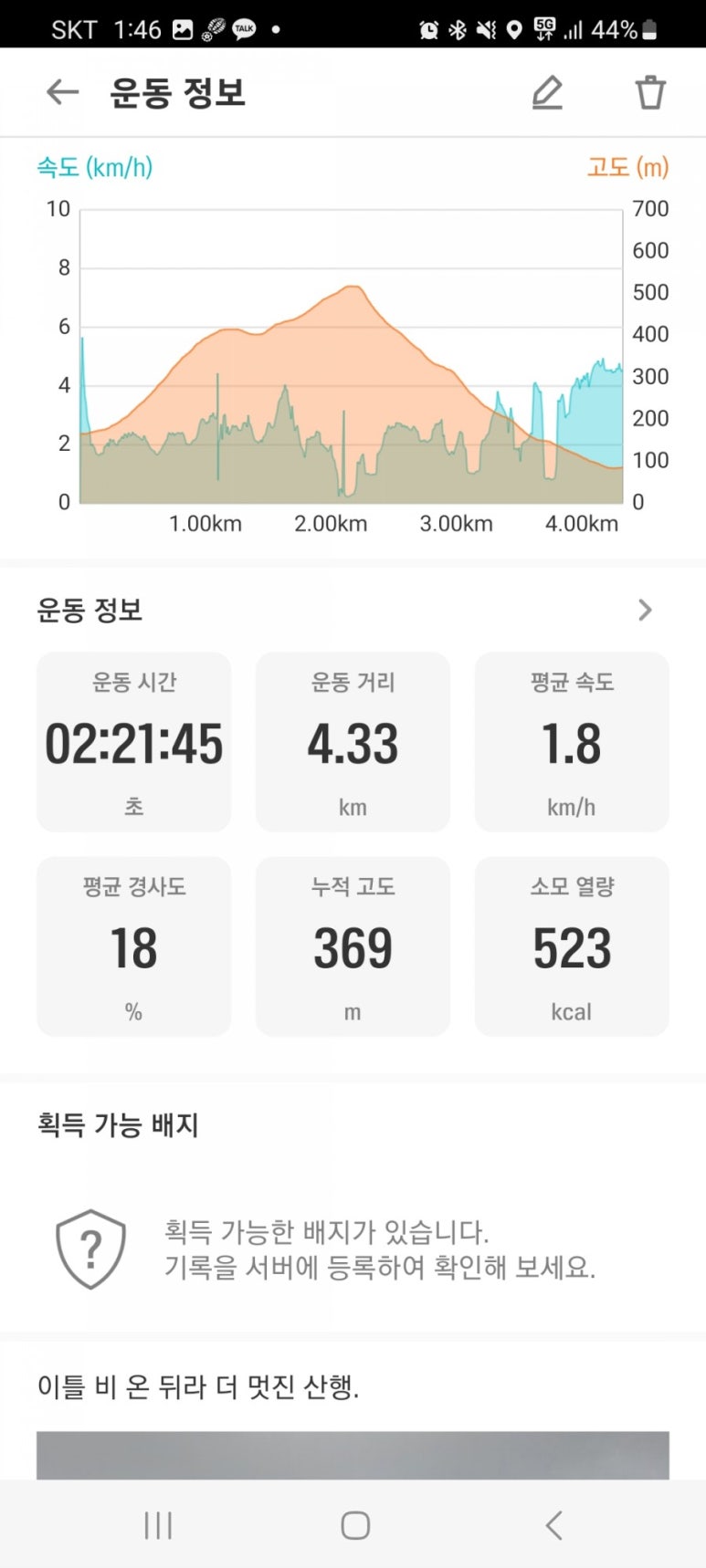 온:담 이미지