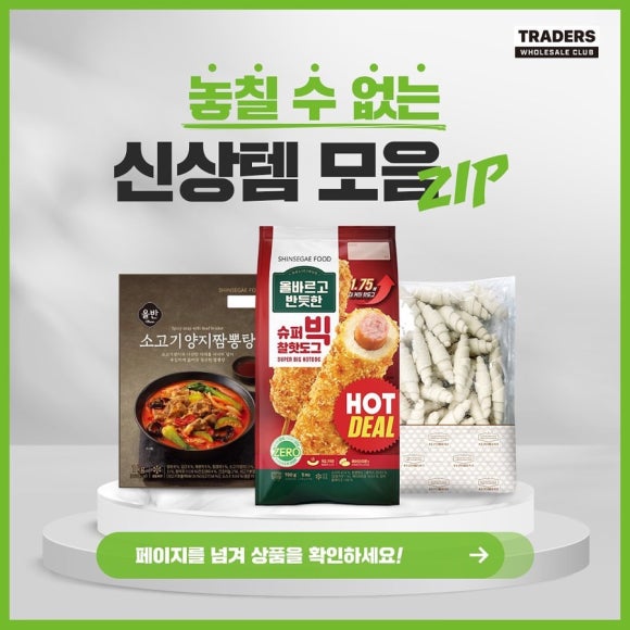 신세계푸드트레이더스베이커리 이미지