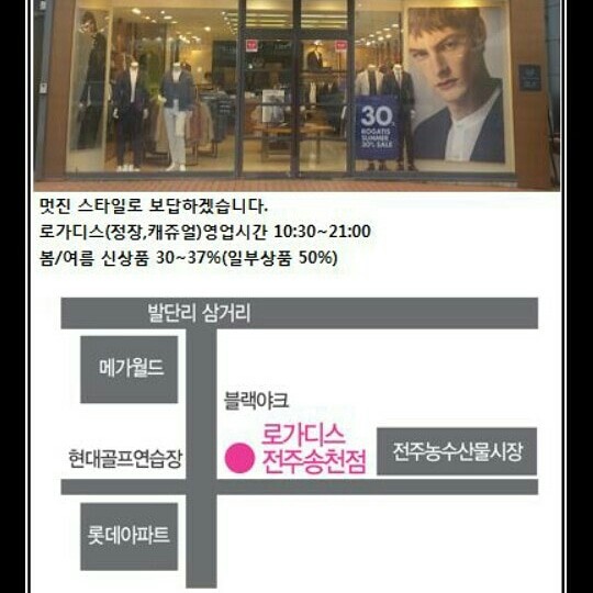 로가디스전주 이미지