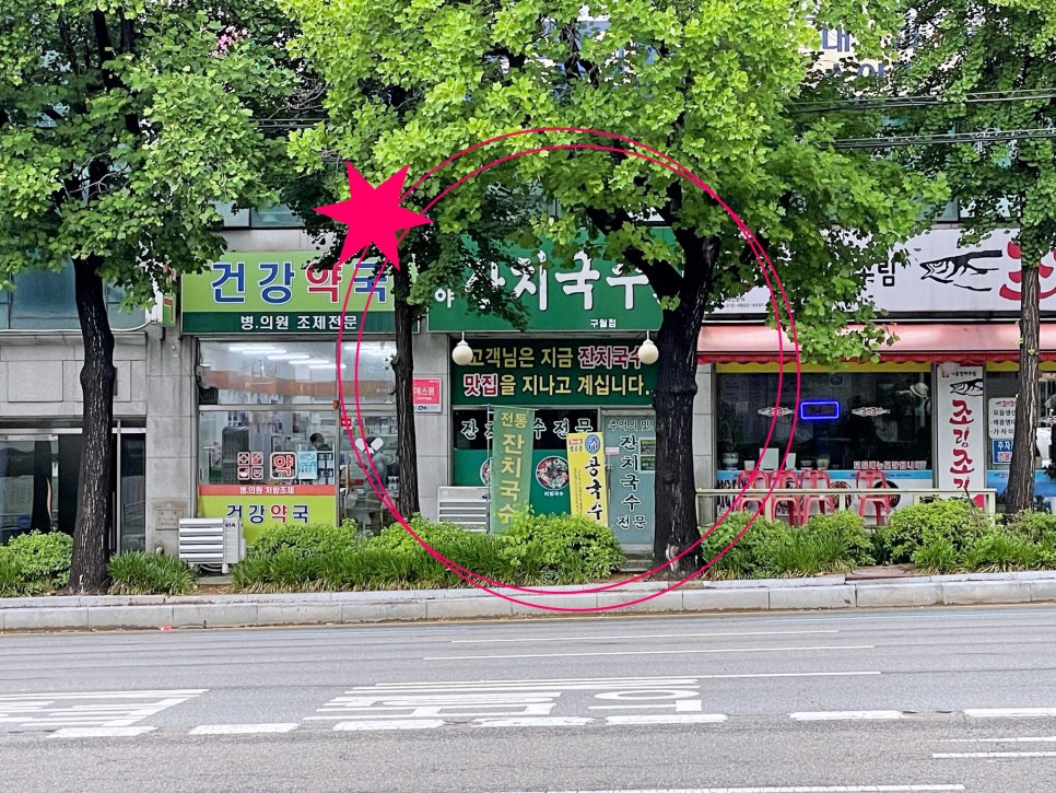 대야잔치국수 이미지