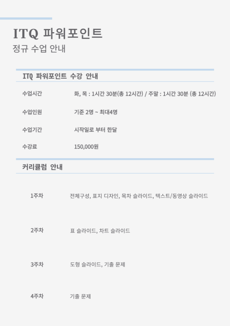 그로우컴퓨터교습소 이미지