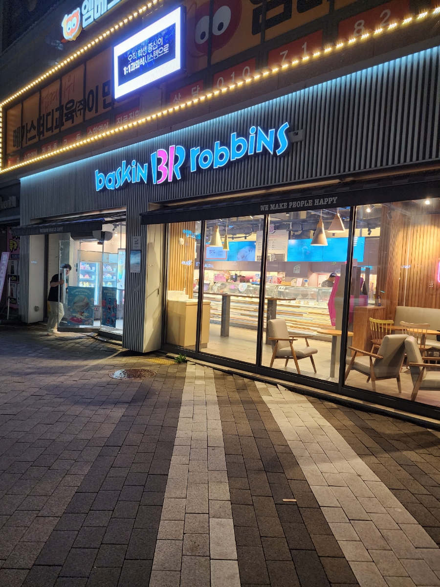배스킨라빈스아산둔포 이미지