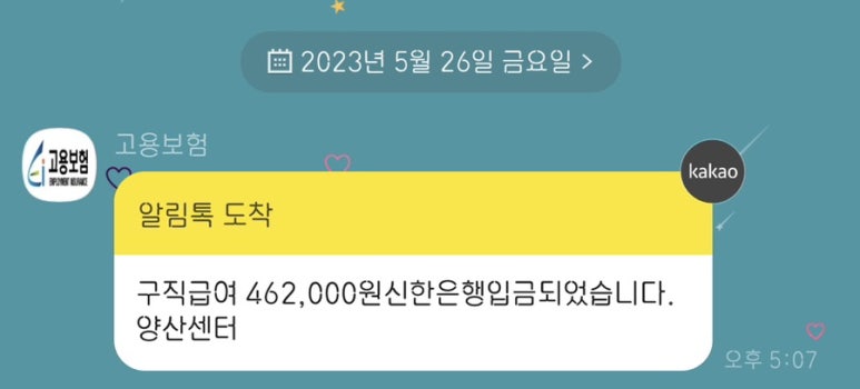 즐거운여행사주 이미지