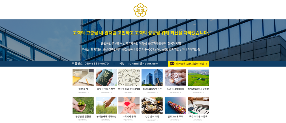 도시네트워크행정사 이미지
