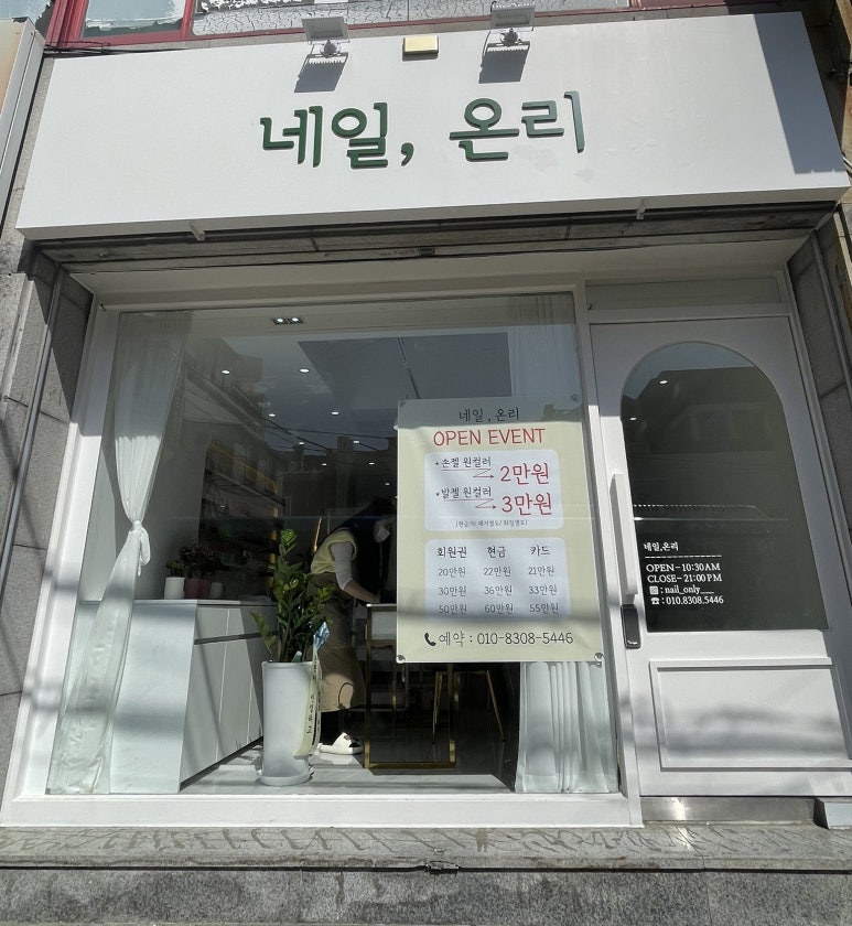 네일,온리 이미지