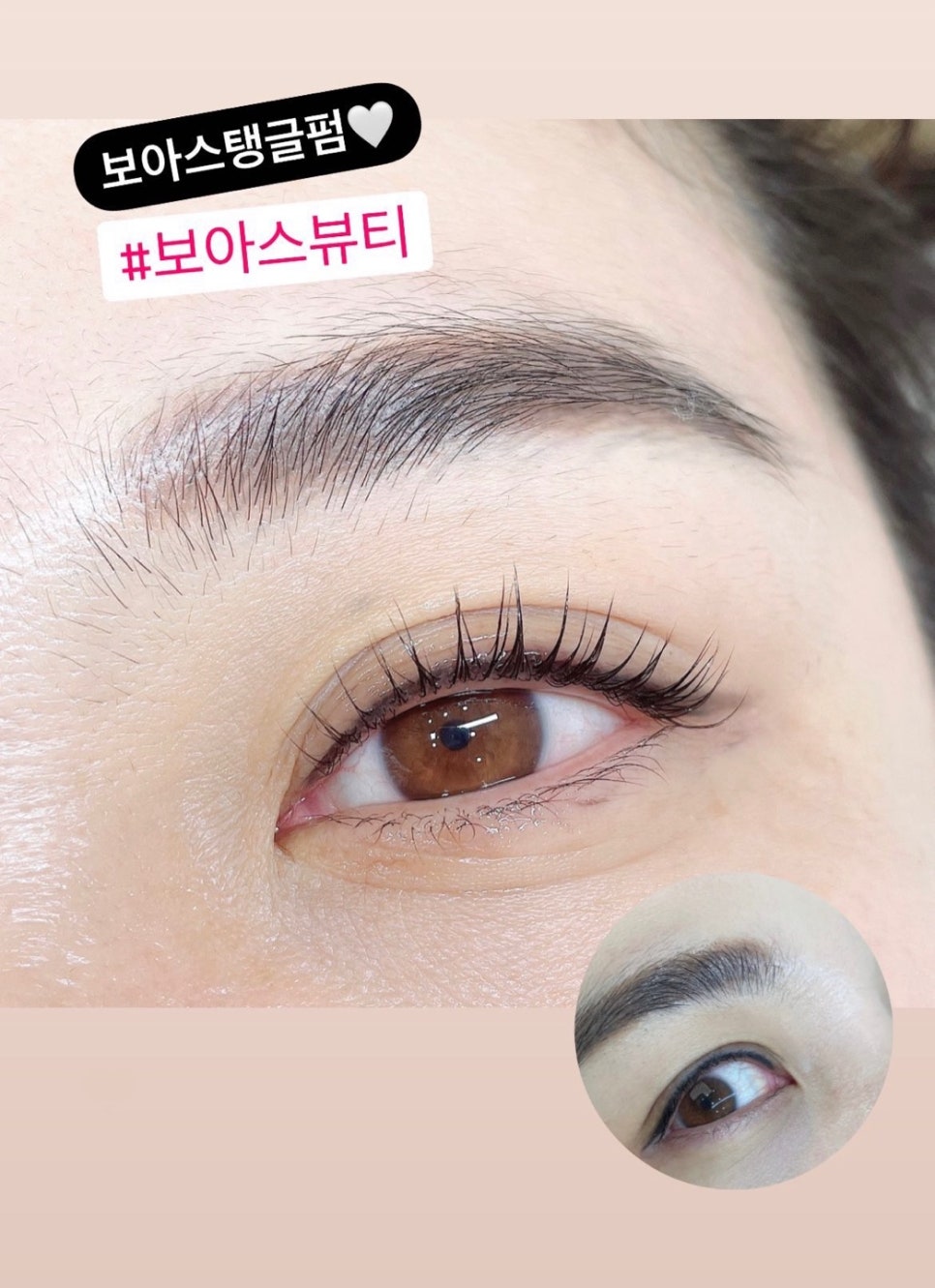 보아스뷰티 이미지