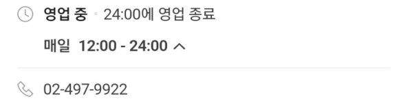 호식이두마리치킨 서울숲점 이미지