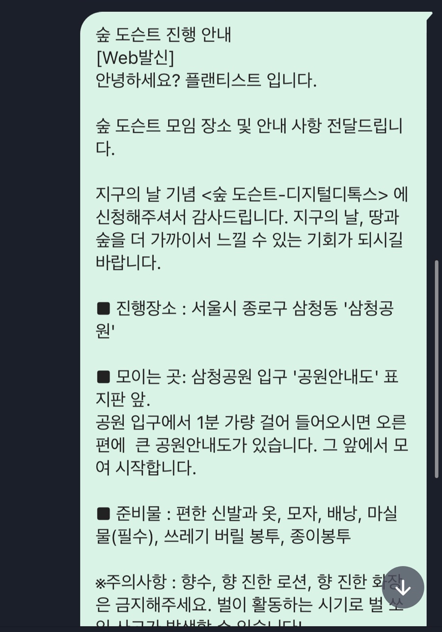 플랜티스트 이미지