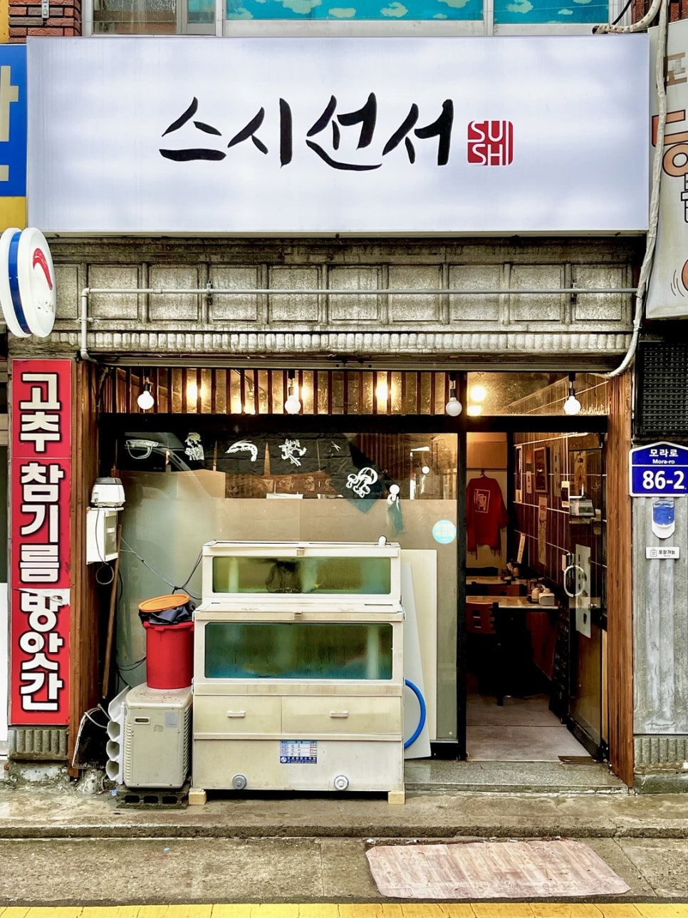 스시선서 이미지
