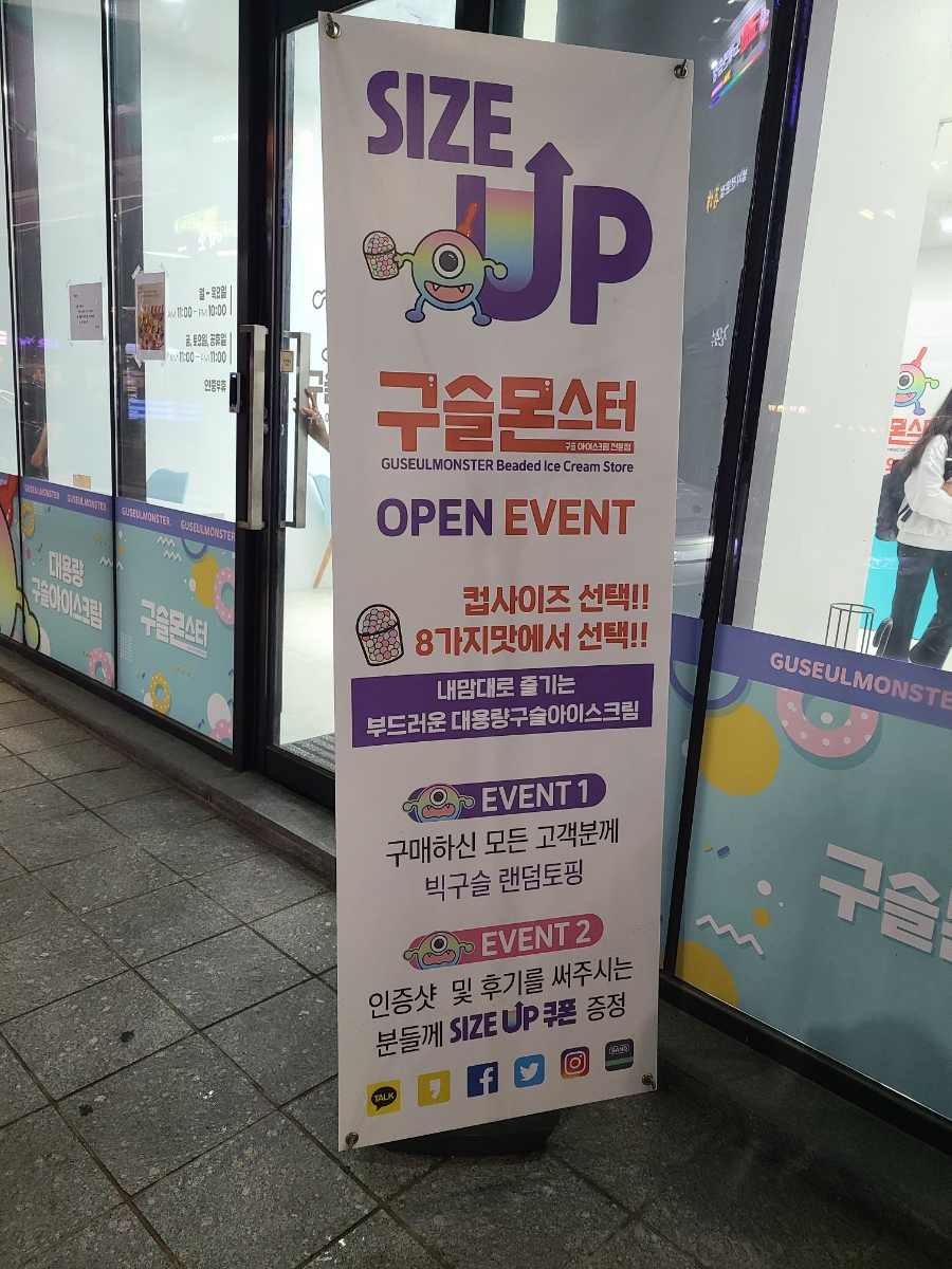 아이스크림가게서산 이미지