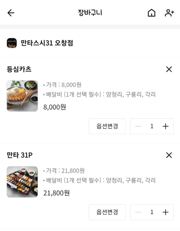 만타스시31청주 이미지