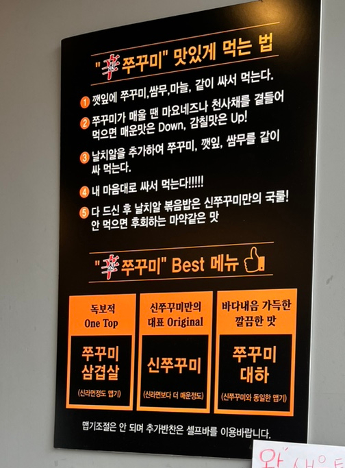 신쭈꾸미나주 이미지