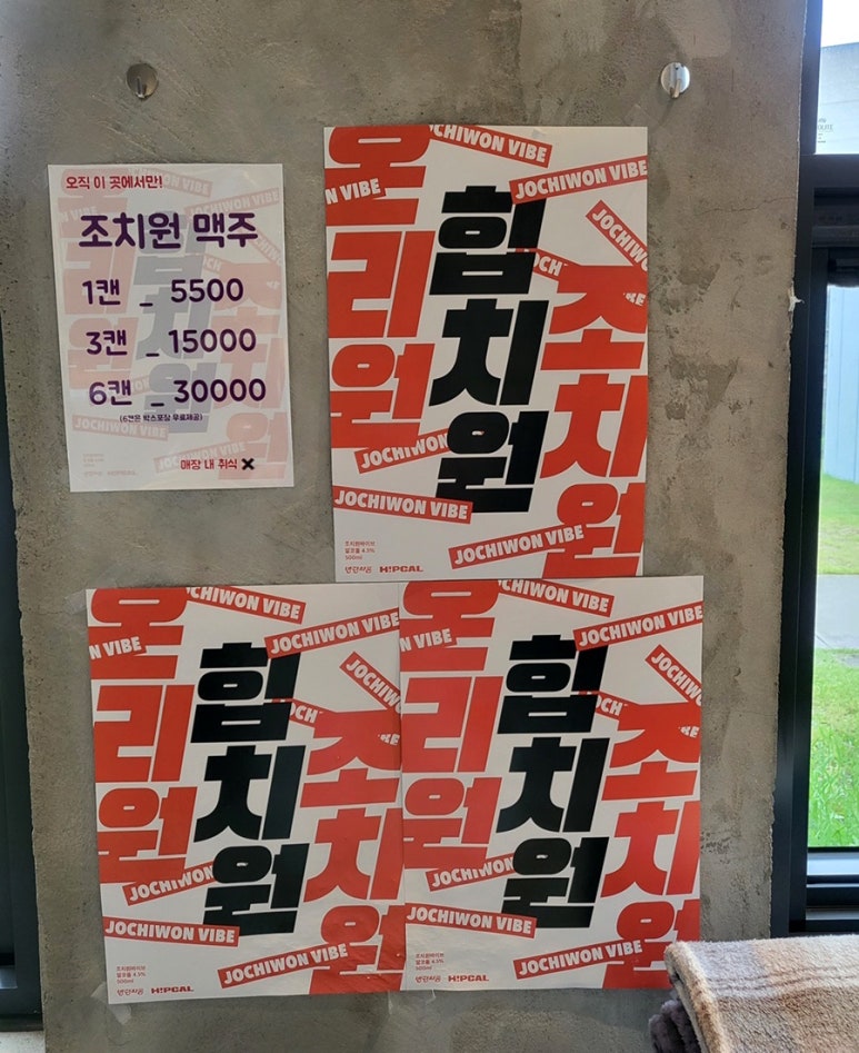 조치원빈티지 이미지