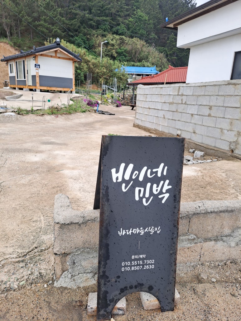 빈이네민박 이미지