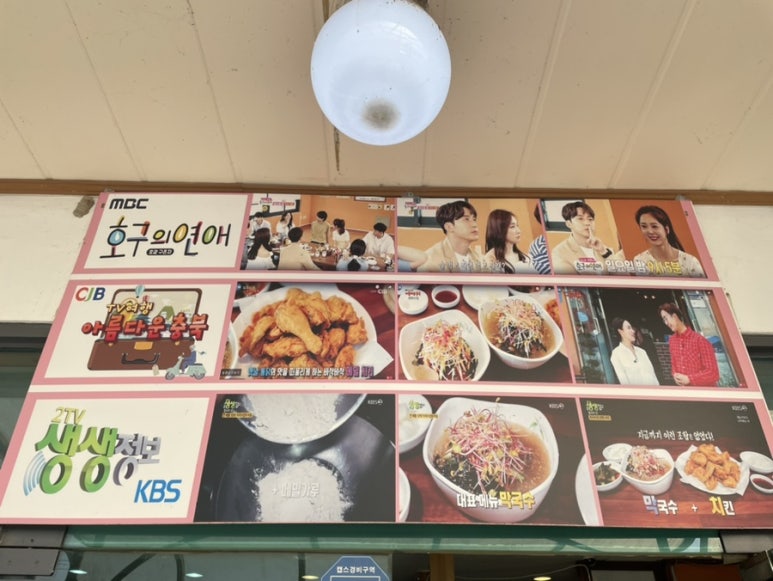 중앙탑막국수산척점 이미지