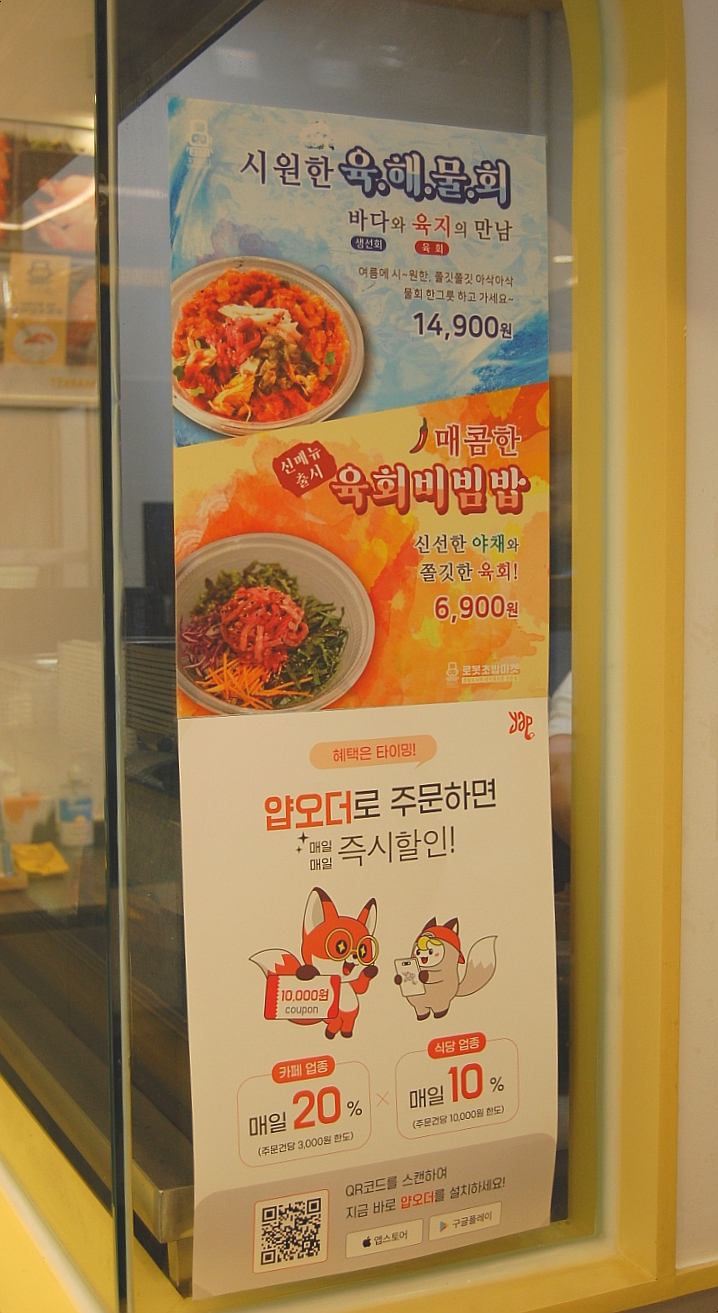 로봇초밥마켓원주 이미지