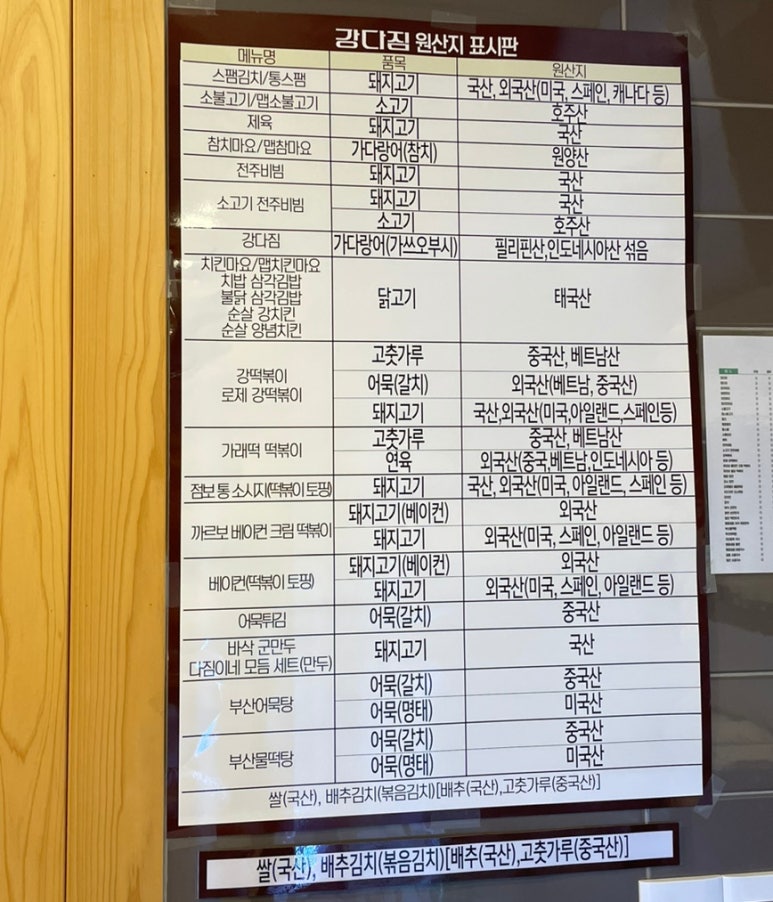 강다짐양산가촌점 이미지