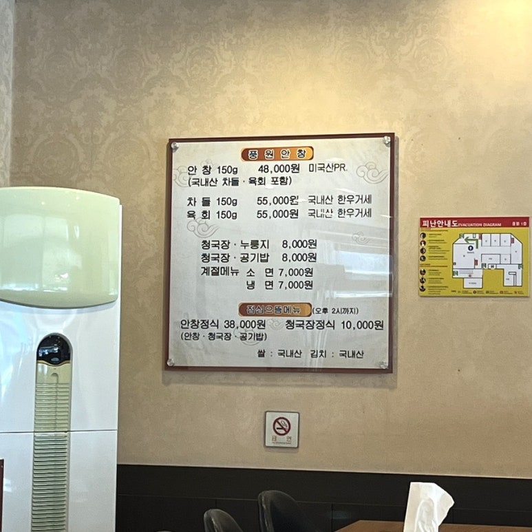 원조풍원안창 이미지