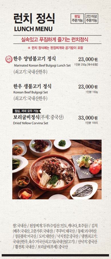 경복궁불고기 이미지
