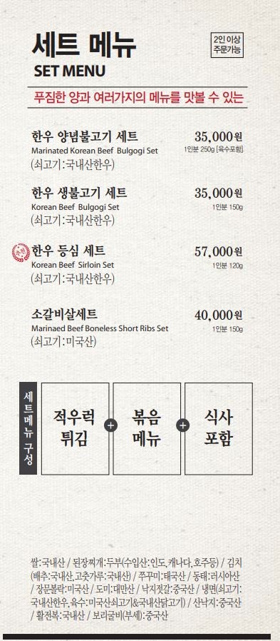 경복궁불고기 이미지