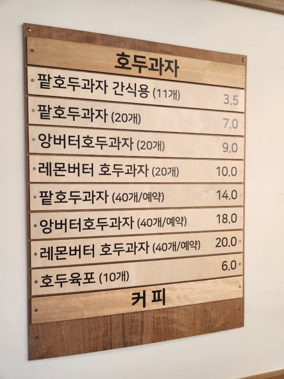 복호두 산본점 이미지