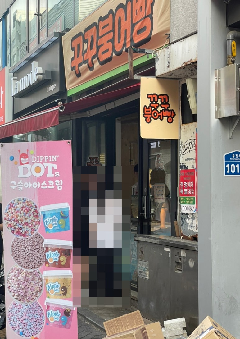 꾸꾸붕어빵 이미지