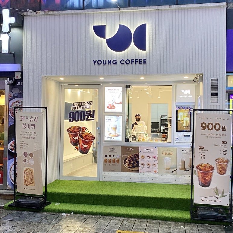 영커피서면학원가점 이미지
