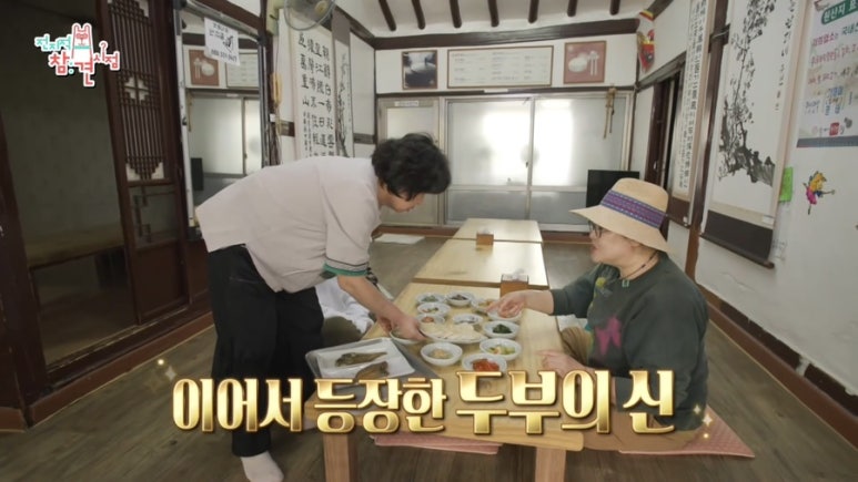 두부할매 이미지