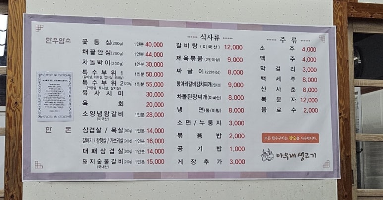 목천생고기 이미지