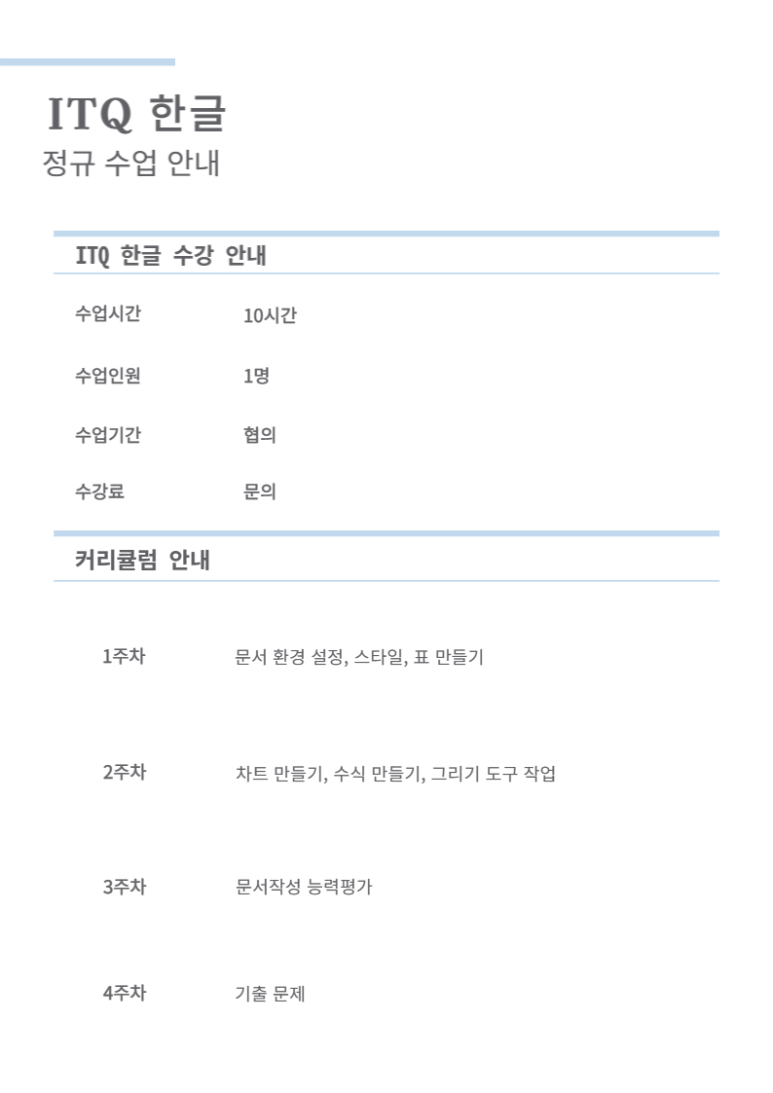 그로우컴퓨터교습소 이미지