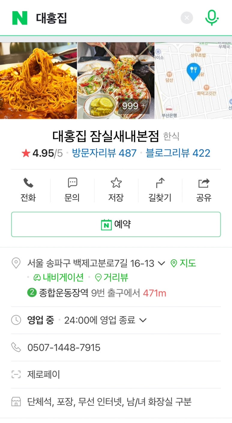 동네갈비 이미지
