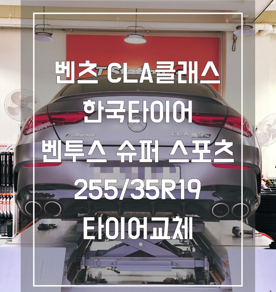 빛가람타이어 이미지