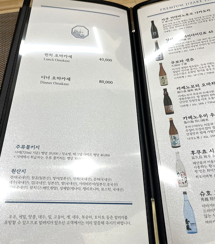 스시아오이로 이미지