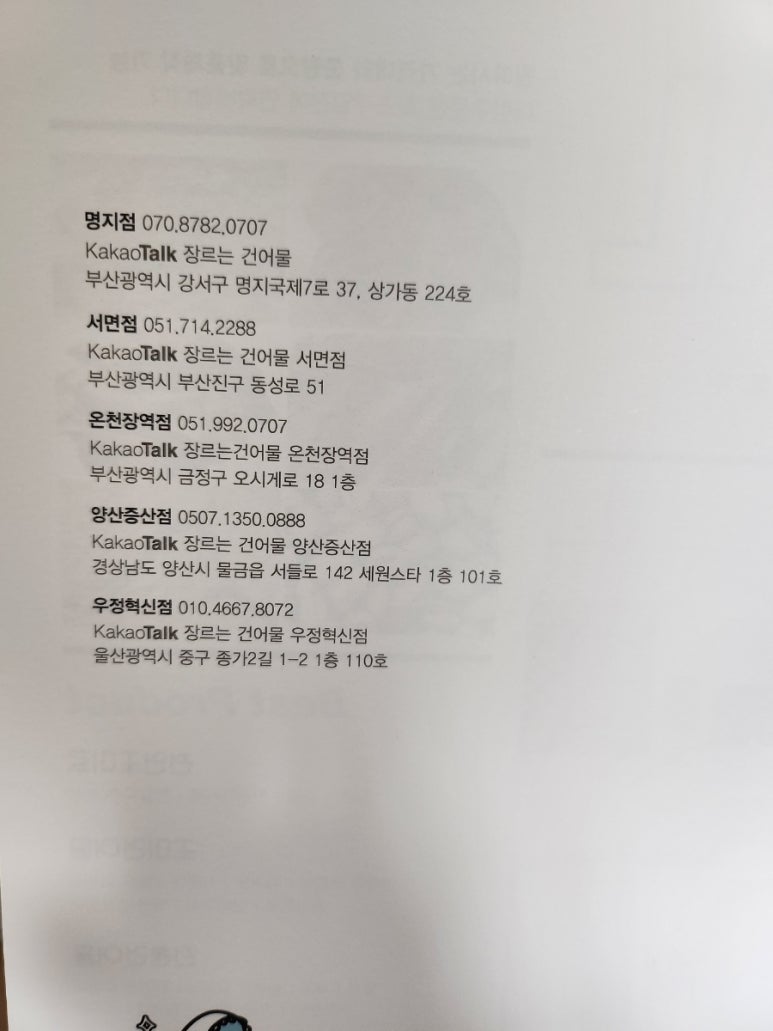장르는건어물 이미지