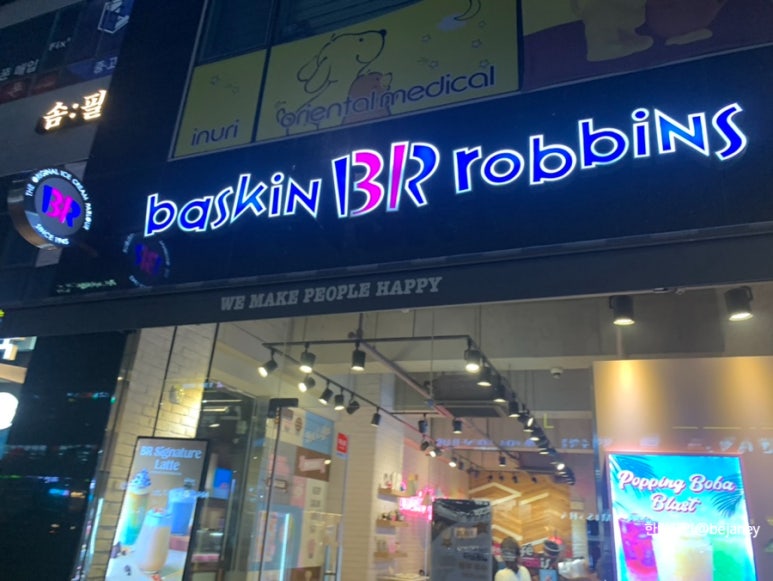 베스킨라빈스양산 이미지