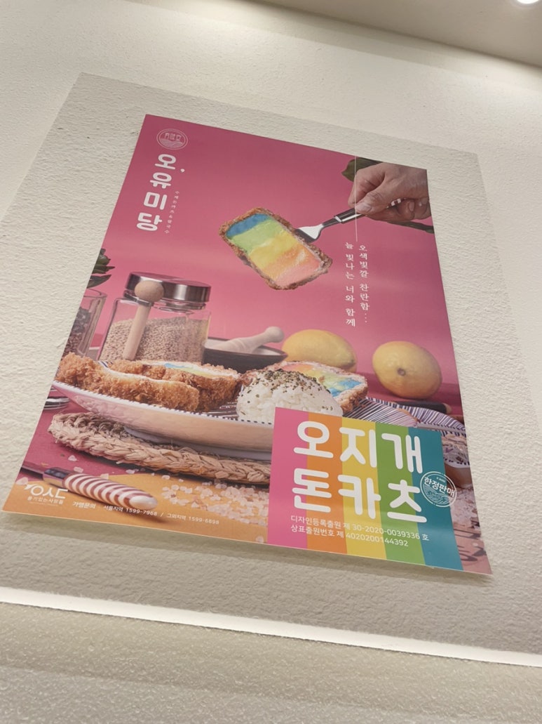 오유미당 부산사하점 이미지